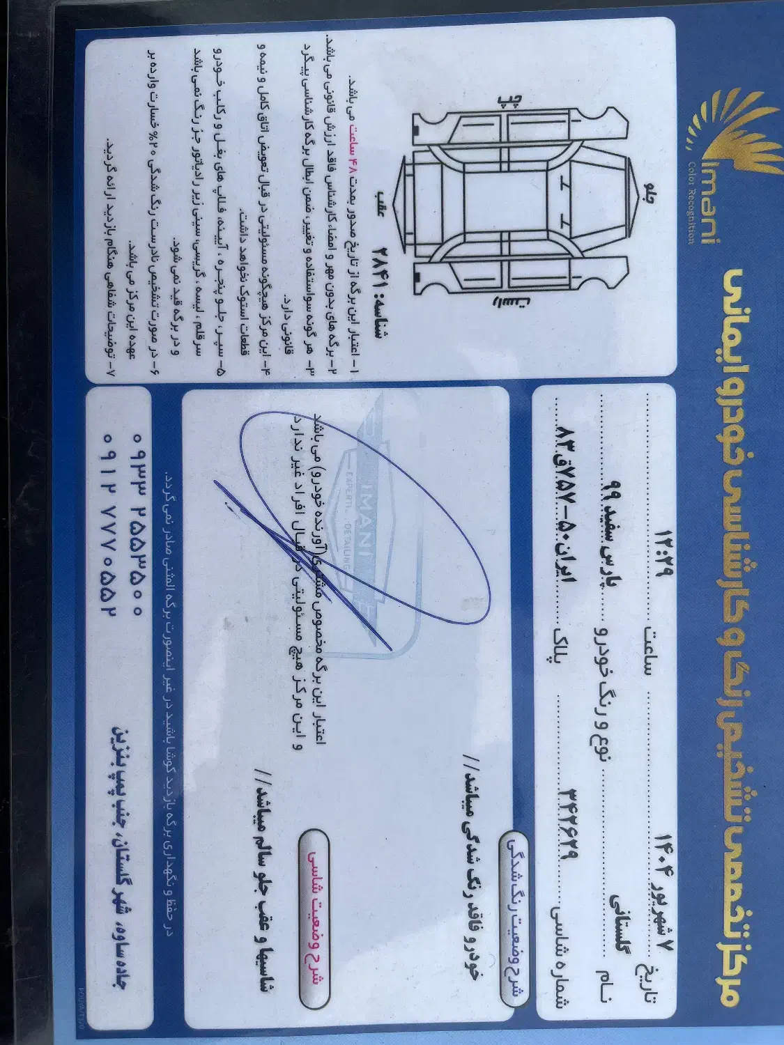 پژو پارس مدل ۹۹|خودرو سواری و وانت|اردبیل, |دیوار