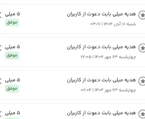 میلی گلد پول رایگان ،کسب درآمد در خانه،کد هدیه|کارت هدیه و تخفیف|خوی, |دیوار