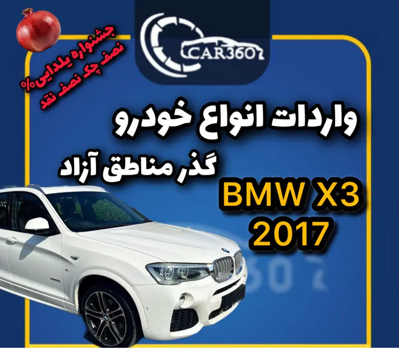 BMW X3(واردات انواع گذر مناطق آزاد)|خودرو سواری و وانت|رشت, گلسار|دیوار