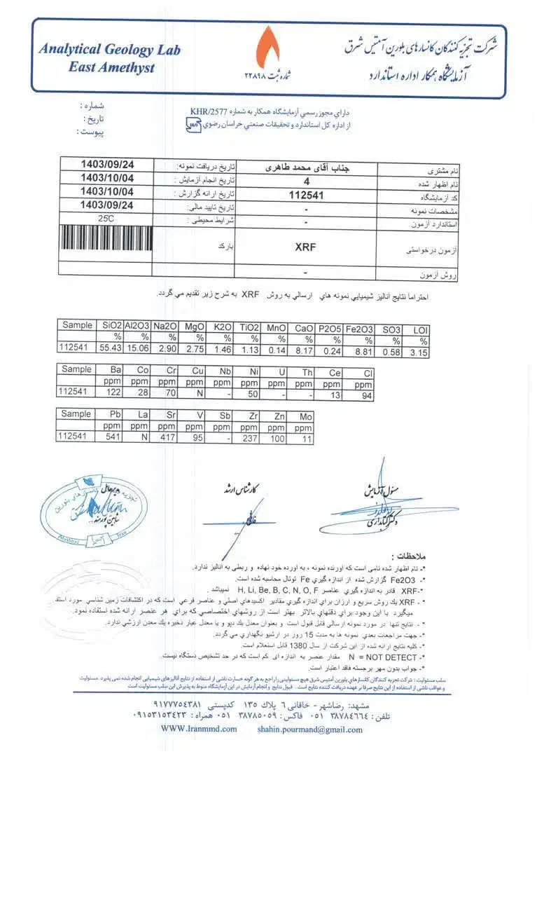 فروش موادمعدنی فردوس بااین شماره تماس|عمده‌فروشی|آیسک, |دیوار