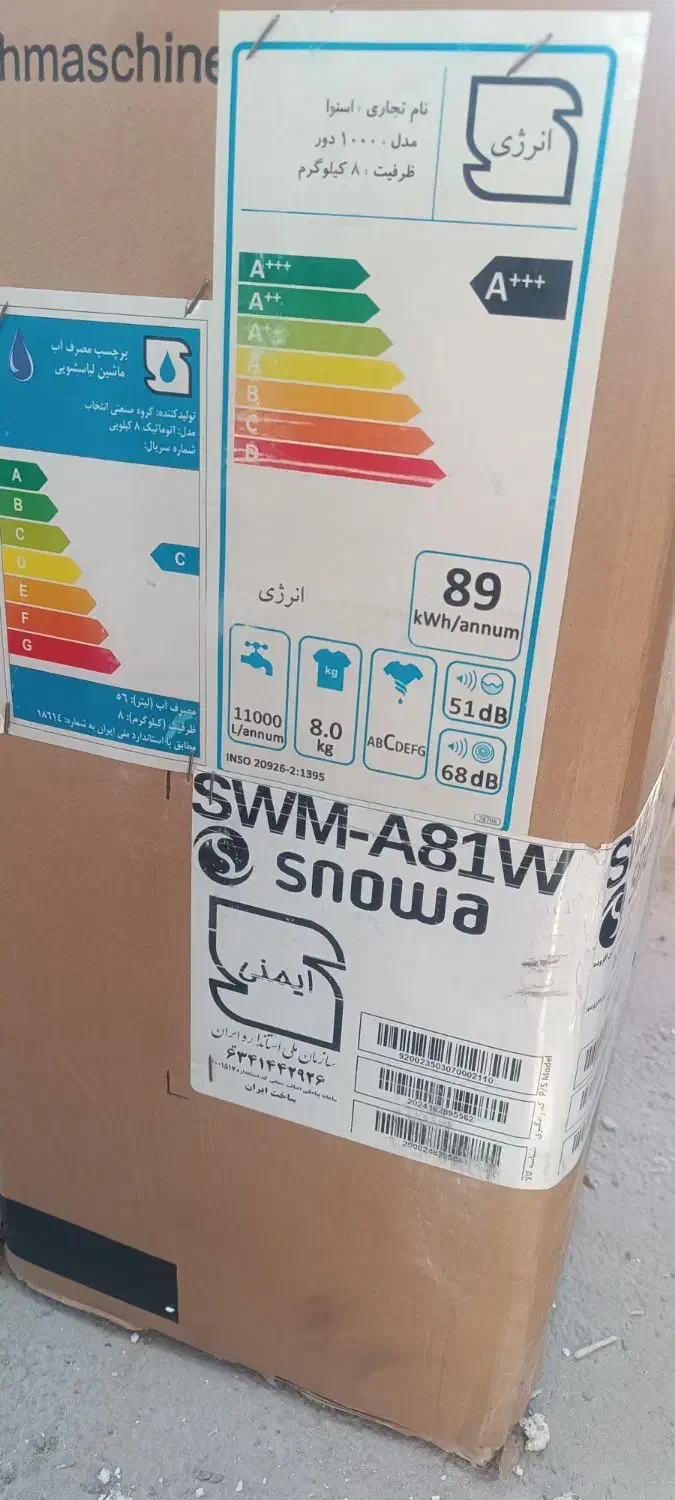 لباسشویی و یخچال|سایر لوازم برقی|سنگدوین, |دیوار