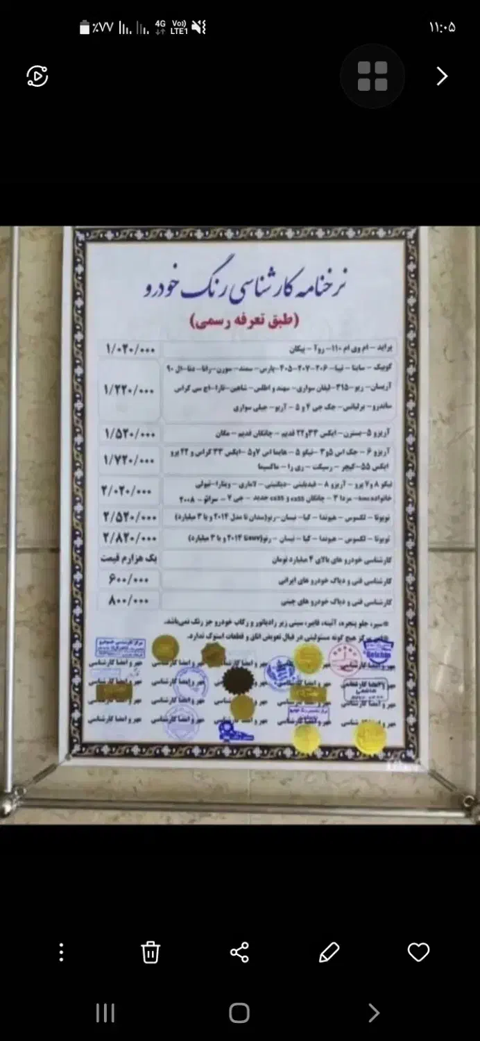 نمایندگی رسمی شرکت کارشناسی تضمین خودرو گیلان|خدمات موتور و ماشین|رشت, استقامت ۱|دیوار