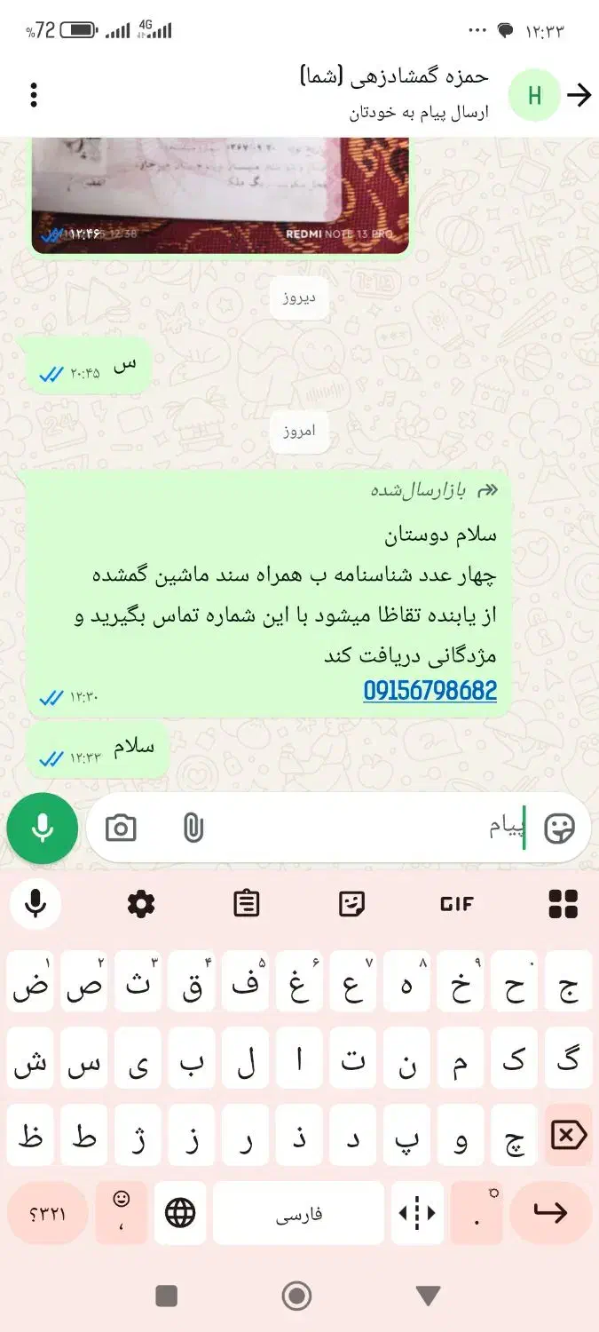 سلام چهار عدد شناسنامه ویک سند ماشین گم شده|اشیا|ریگ ملک, |دیوار