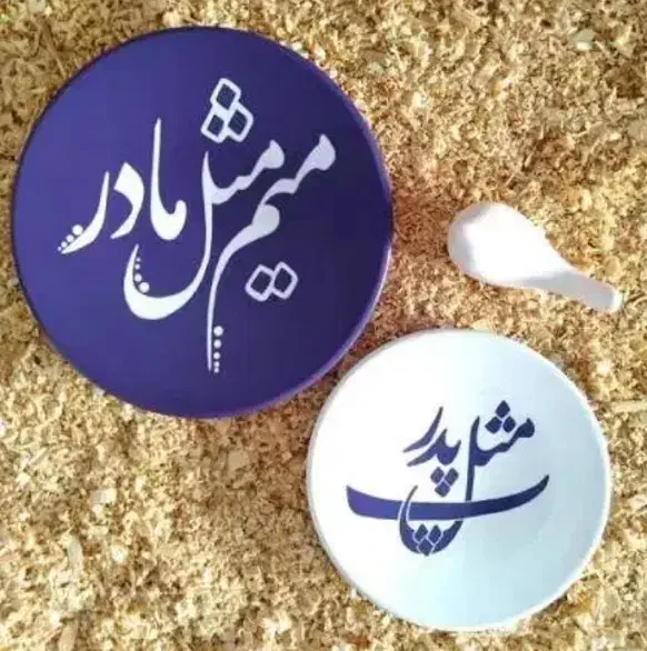 دیوارکوب|تابلو، نقاشی، عکس|نیشابور, ریوند|دیوار