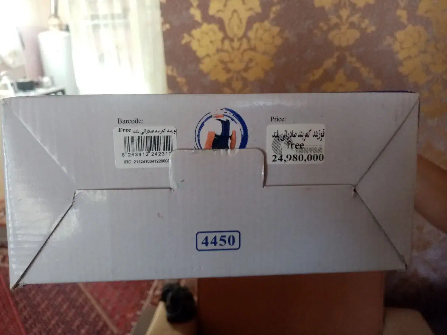 کمربند طبی تن یار|آرایشی، بهداشتی، درمانی|خرمدره, |دیوار