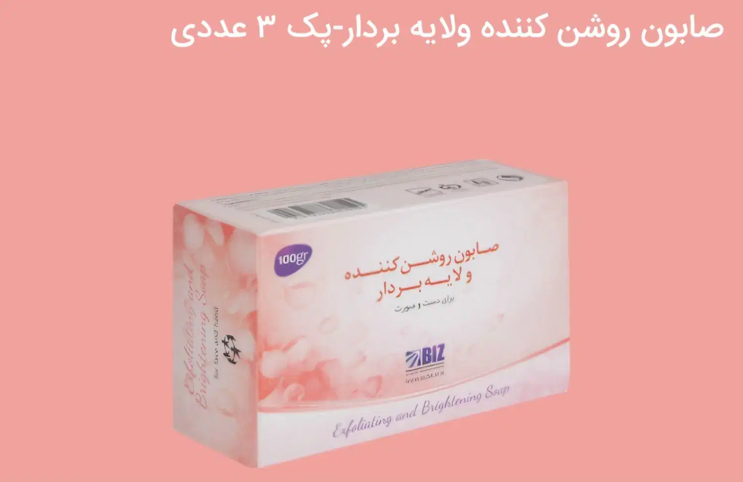 صابون های تخصصی|حراج|دهلران, |دیوار