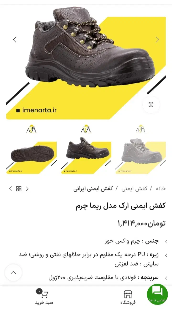 کفش کارِ ارک مدل ریما سایز ۴۳|کیف، کفش، کمربند|اصفهان, درب سیبه علیا|دیوار