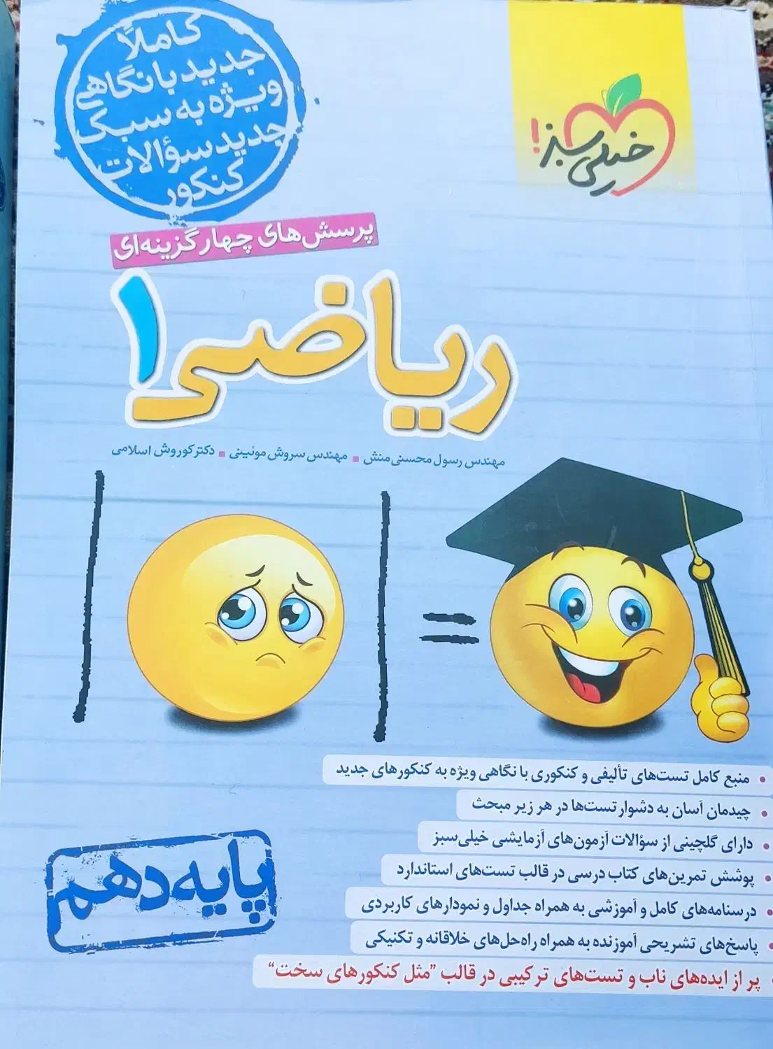 کتاب کمک درسی یازدهم|کتاب و مجله آموزشی|تهران, سوهانک|دیوار