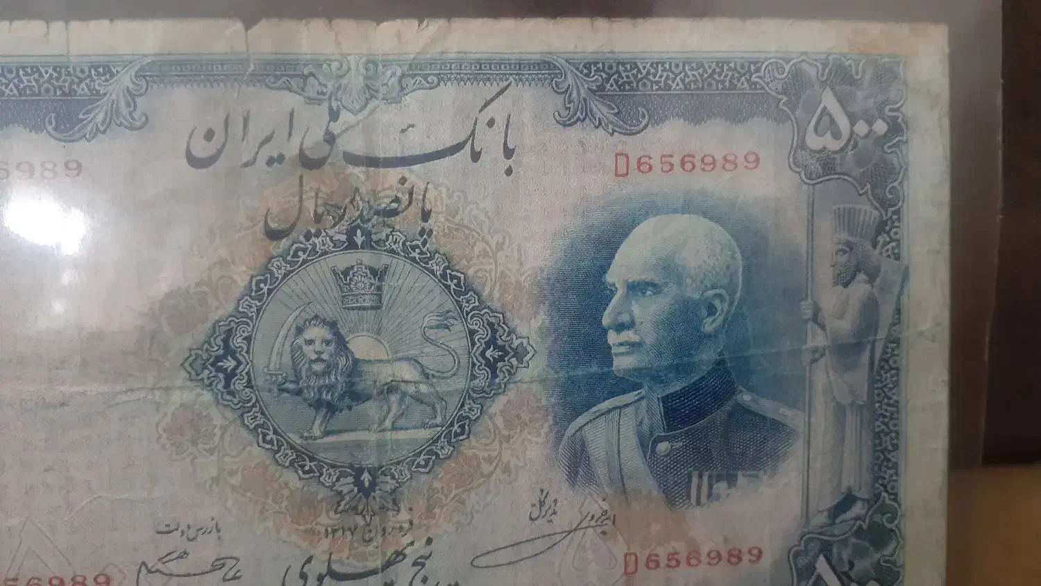 اسکناس پنج پهلوی|کلکسیون سکه، تمبر، اسکناس|بندر انزلی, استادیوم|دیوار