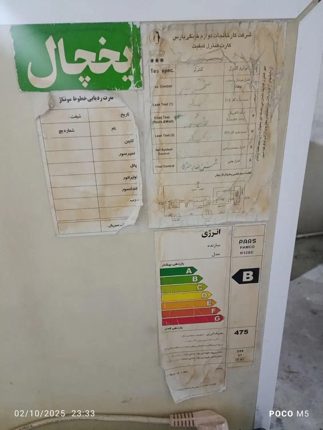 یخچال فریزر پارس اصلی در کار|یخچال و فریزر|کرمانشاه, |دیوار
