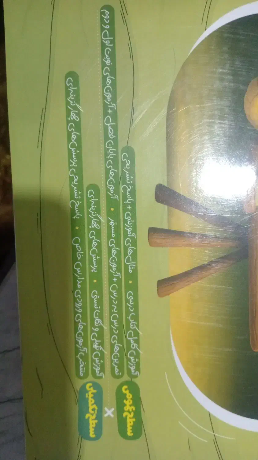 کتاب کار ریاضی هفتم کامل طلایی|کتاب و مجله آموزشی|نرماشیر, |دیوار