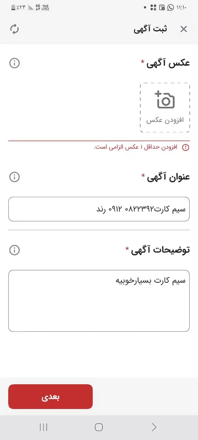 سیم کارت۰۸۲۲۳۹۲ ۰۹۱۲ رند|سیم‌کارت|تاکستان, |دیوار
