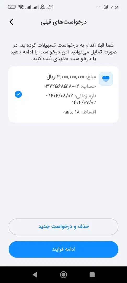 تسهیلات بدون پیش پرداخت|خدمات مالی، حسابداری، بیمه|شیراز, قدوسی شرقی|دیوار