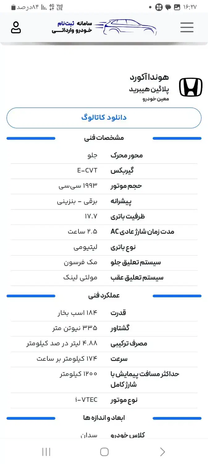 حواله هوندا آکورد ۲۰۲۵|خودرو سواری و وانت|پاکدشت, پاکدشت (مامازند)|دیوار