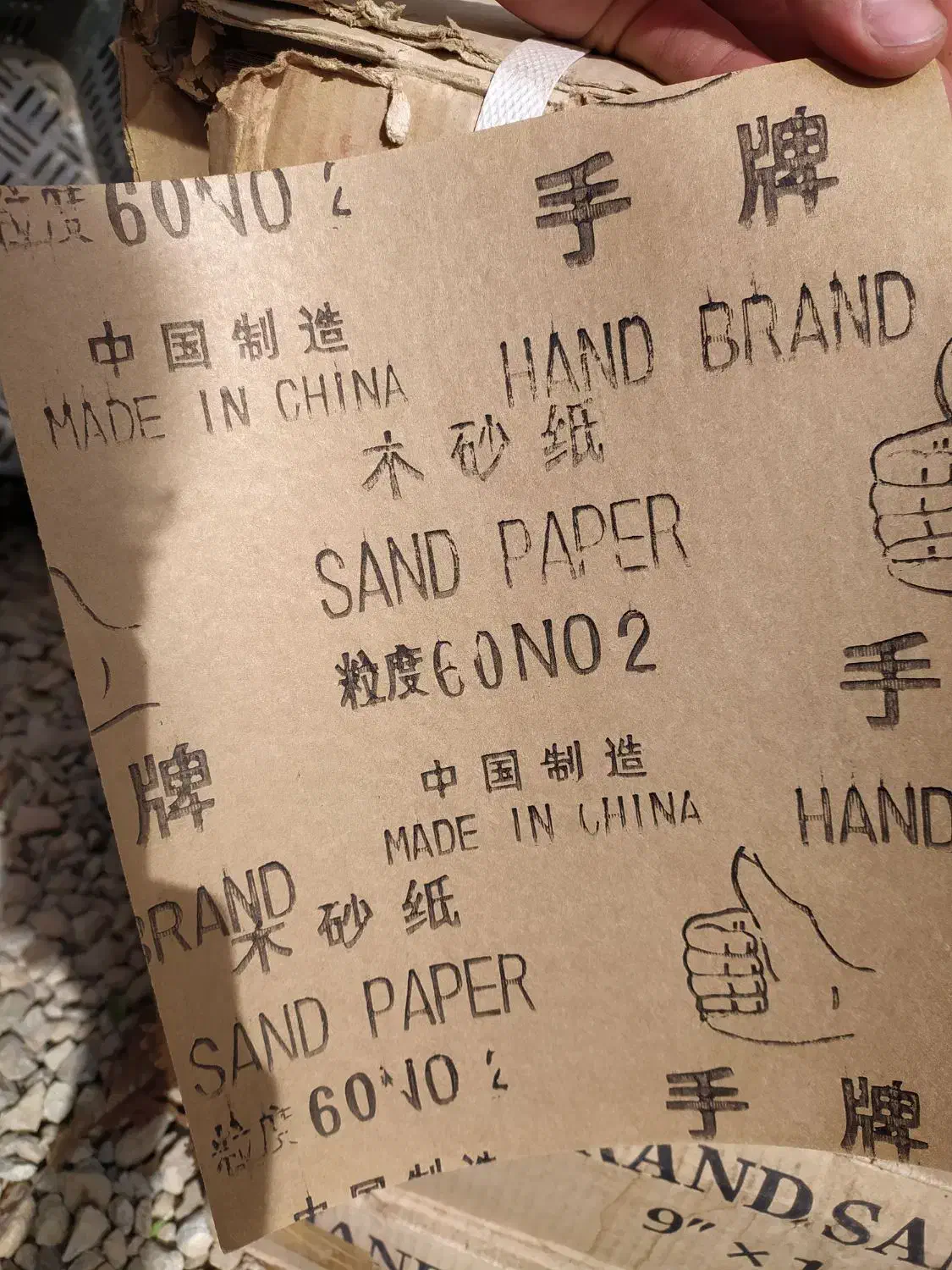 سمباده ورقه ای|ابزارآلات|سمیرم, |دیوار