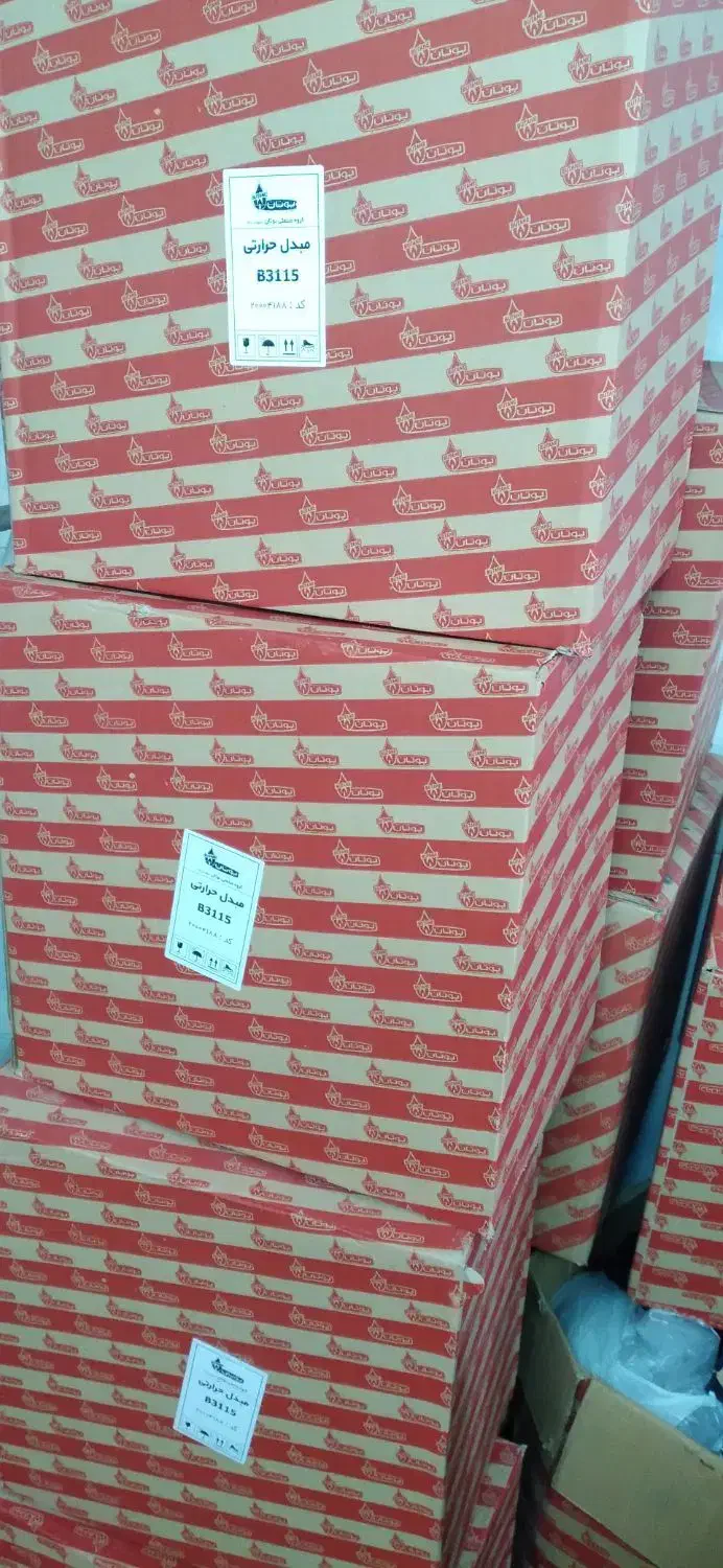 سلام .ابگرمکن بوتان کم فشار|آبگرمکن، پکیج، شوفاژ|رشت, استقامت ۱|دیوار