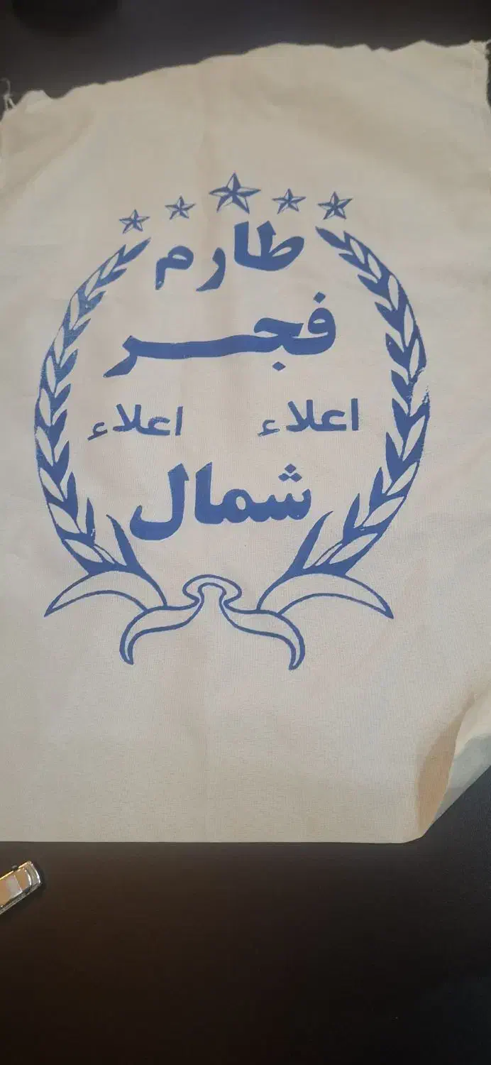 گونی برنج|فروشگاه و مغازه|قم, باجک یک|دیوار