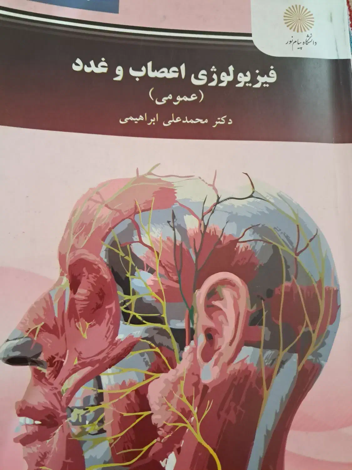 کتاب|کتاب و مجله آموزشی|محمدیه-قزوین, |دیوار