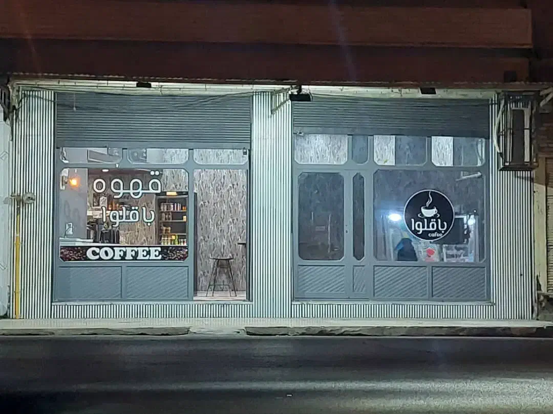 فروش یکباب مغازه قنادی|فروش مغازه و غرفه|بهبهان, |دیوار