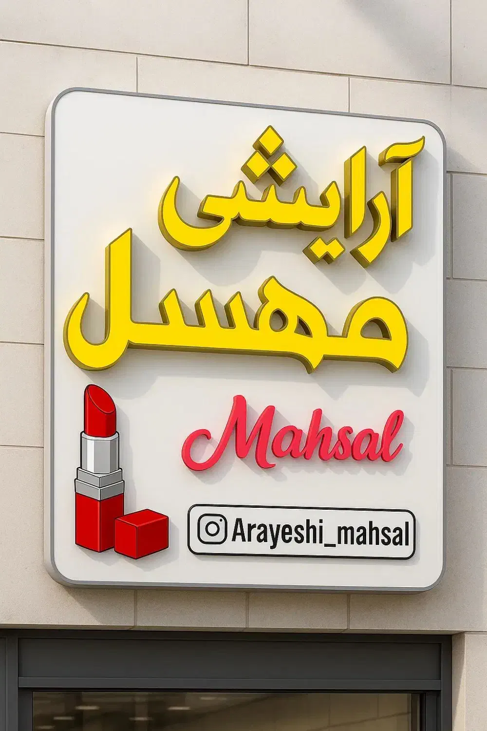 تابلوسازی چلنیوم ،پارامتریک نئونی لایت باکس  اقساط|خدمات پیشه و مهارت|اسلام‌شهر, شهرک واوان|دیوار