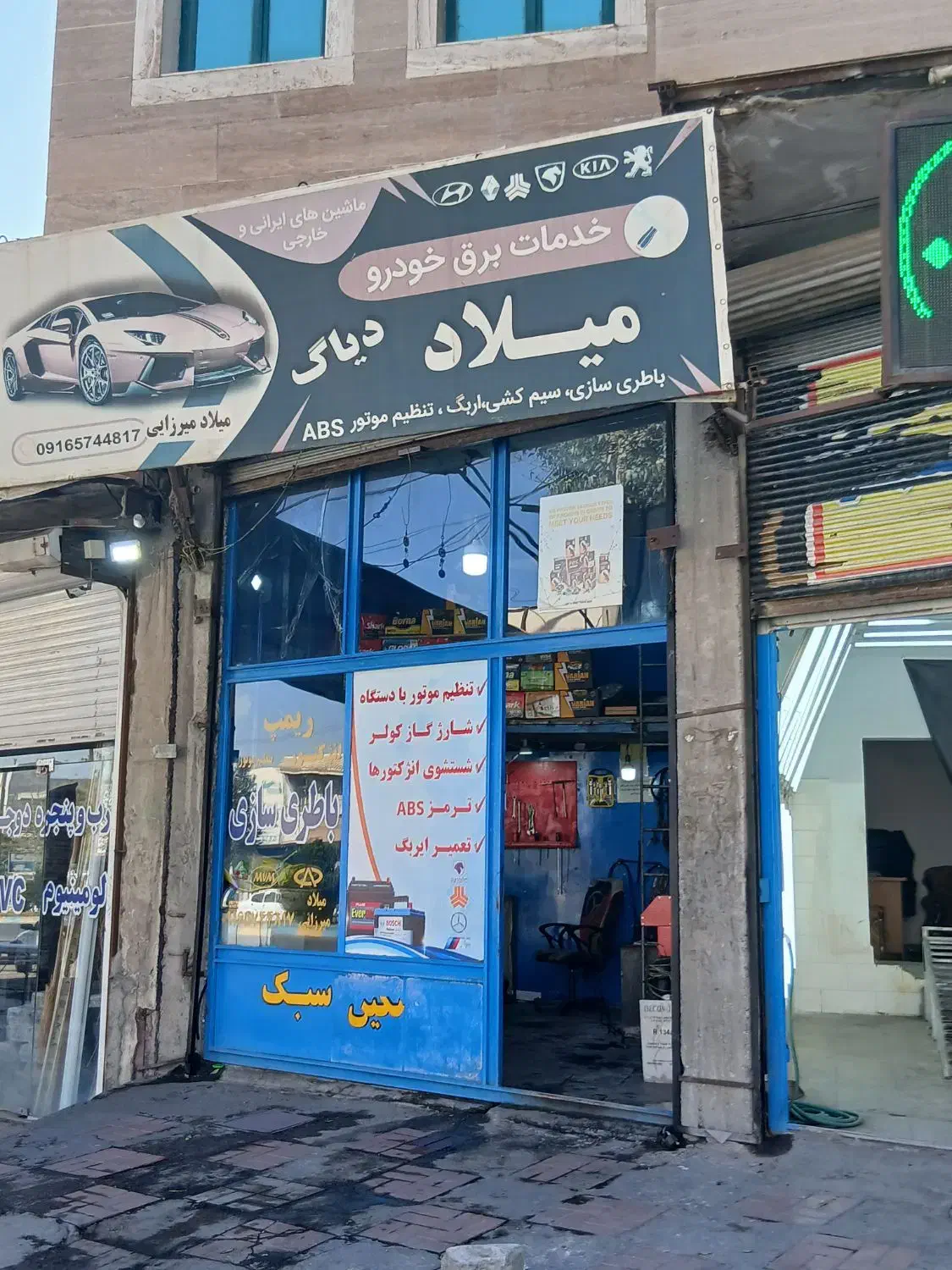 خدمات برق خودرو شبانه روزی میلاد|خدمات موتور و ماشین|دورود, |دیوار