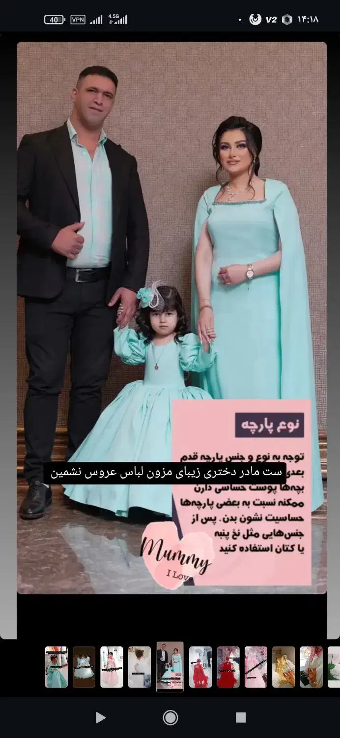 فروش تعدادی لباس مجلسی زنانه و بچگانه|لباس|لردگان, |دیوار