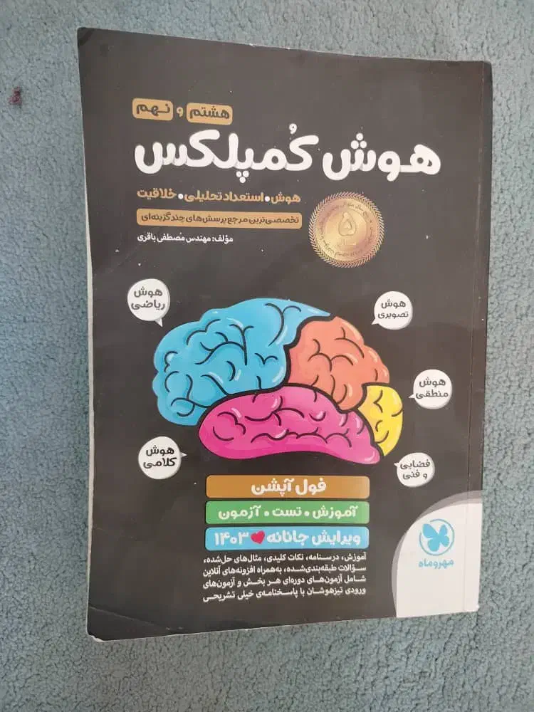 کتاب|کتاب و مجله آموزشی|شیراز, فضل‌آباد|دیوار
