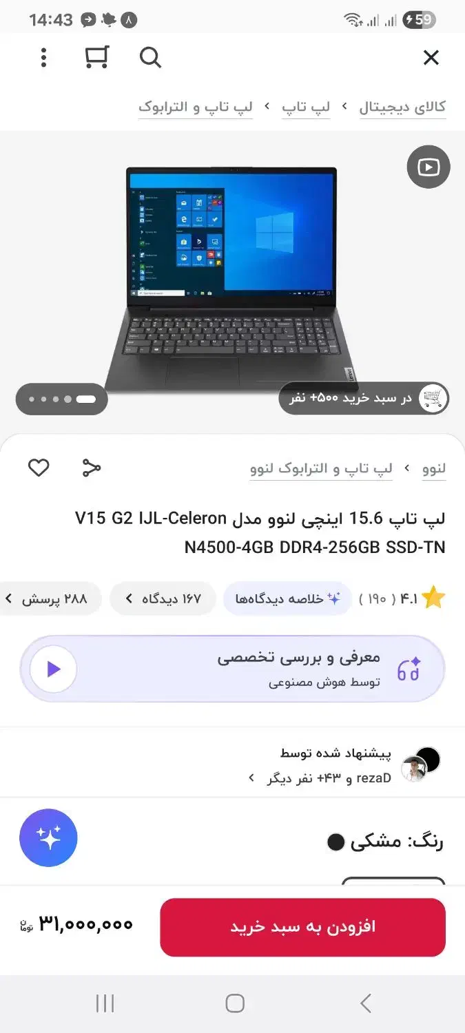 فروش لپ تاپ|رایانه همراه|اصفهان, خلیل آباد|دیوار