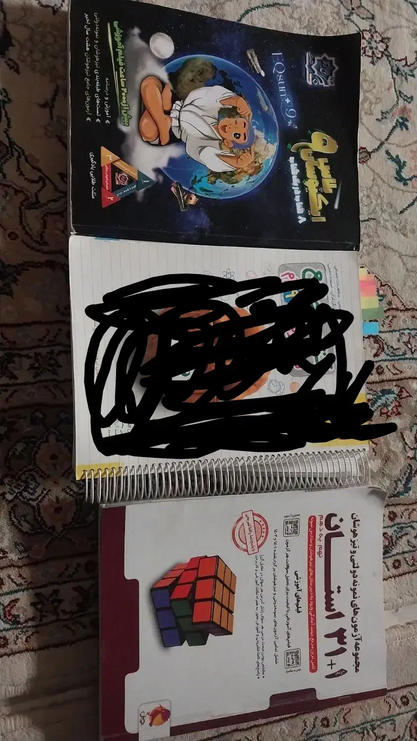 ایکیوسان ، ۳۲ استان ، ورودی مدارس خاص نهم|کتاب و مجله آموزشی|قم, حاج زینل|دیوار