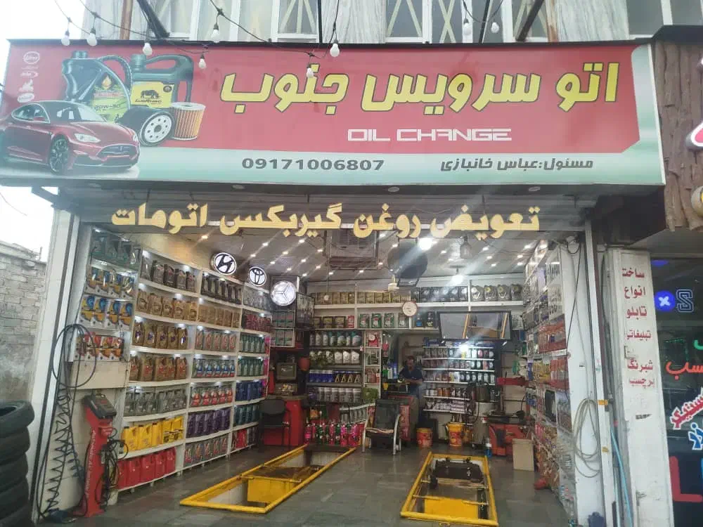 تعویض روغن گیربکس اوتوماتیک رایگان|خدمات موتور و ماشین|شیراز, اصلاح‌نژاد|دیوار