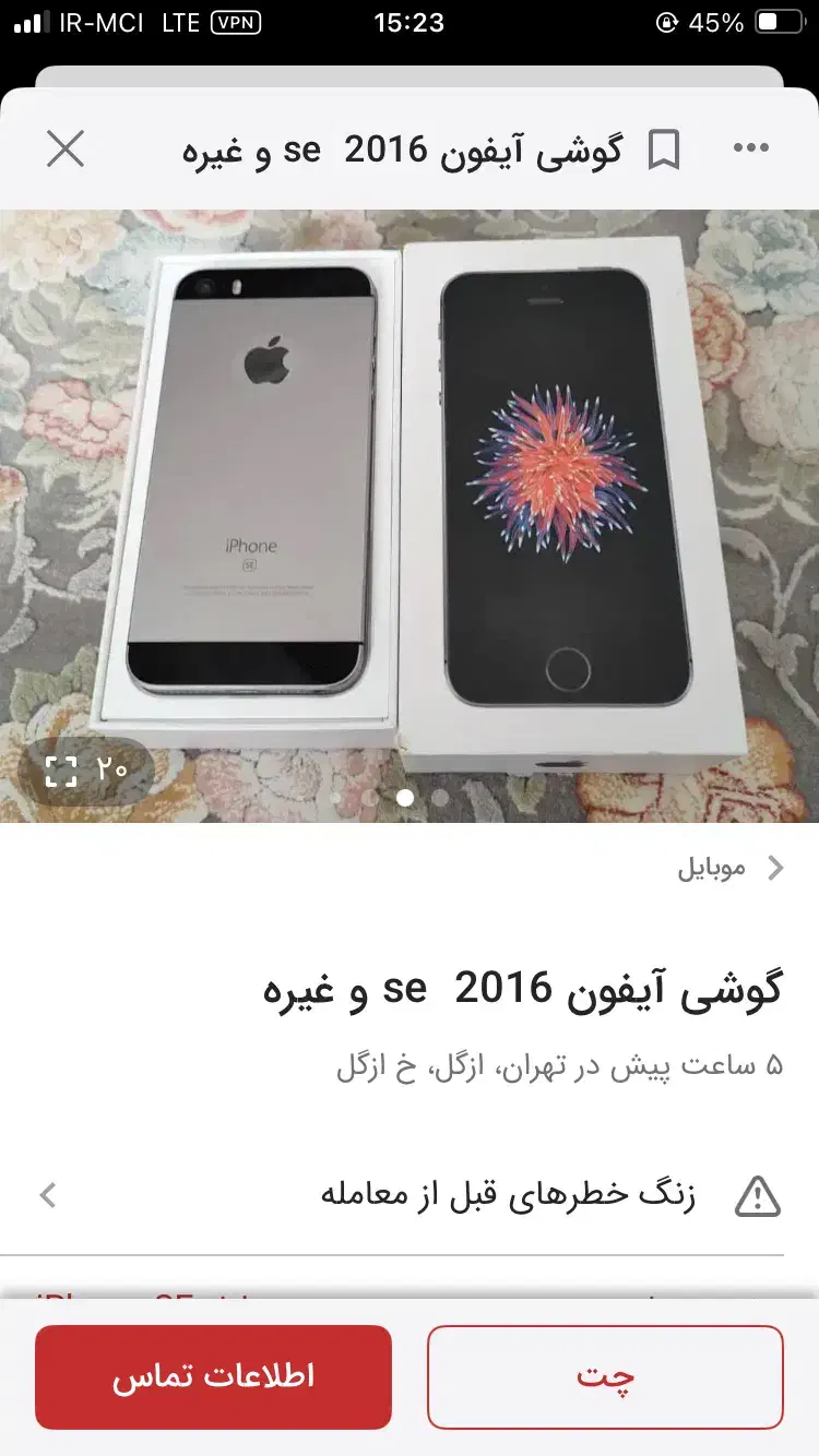 SE2016|موبایل|تهران, ازگل|دیوار