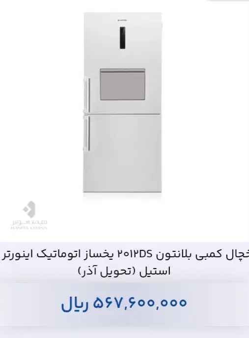 یخچال دوقلو بلانتون به صورت اقساط|یخچال و فریزر|خرم‌آباد, |دیوار