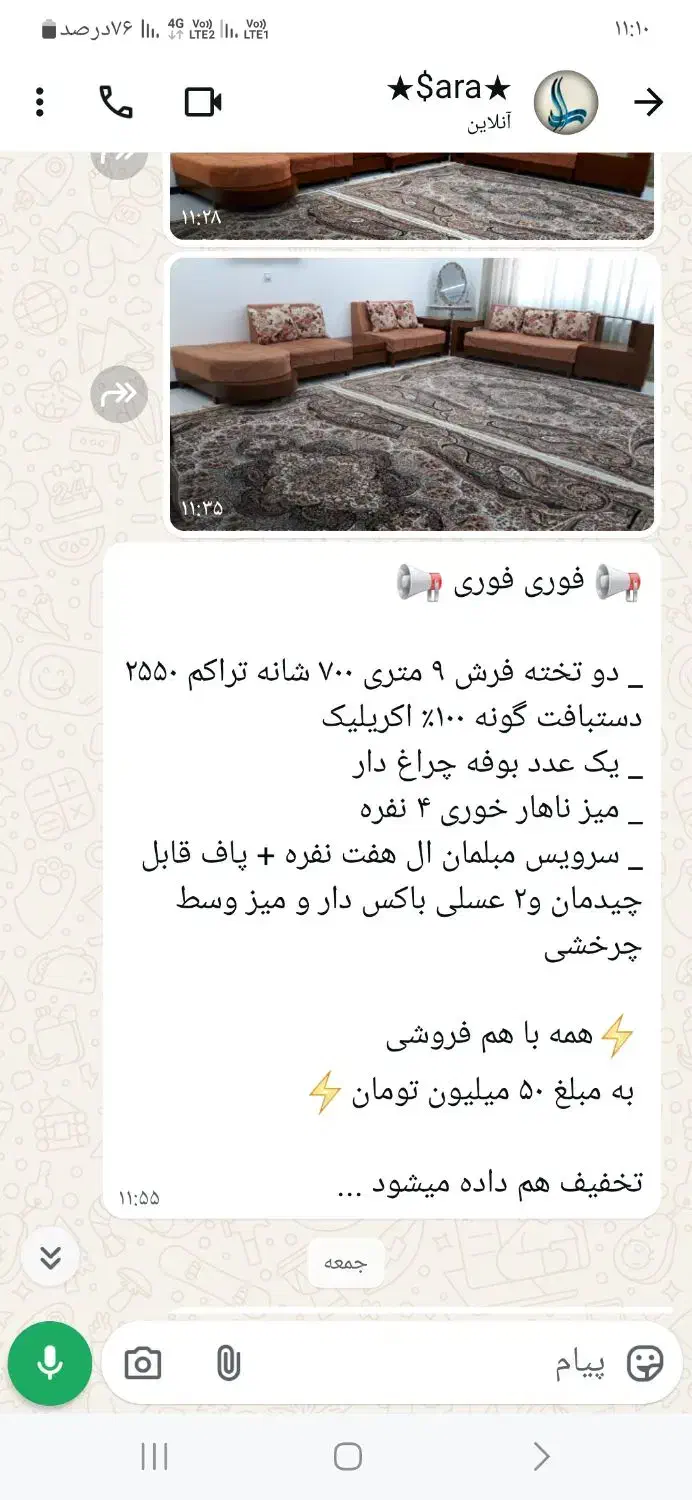 لوازم منزل|فرش|پردیس, فاز ۲|دیوار