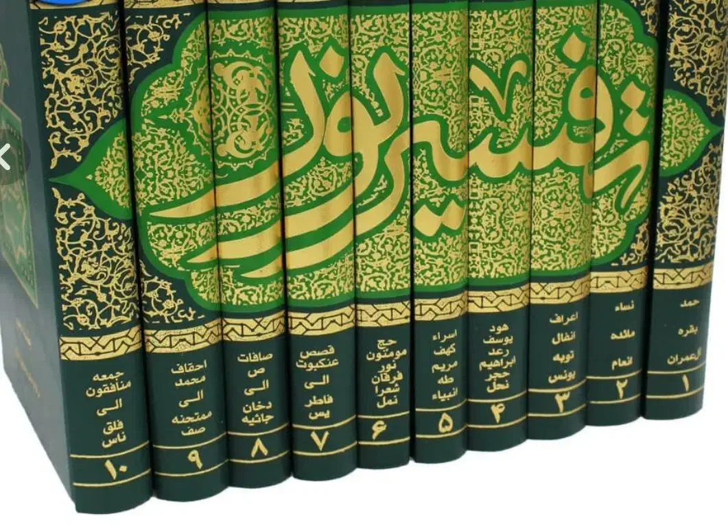 کتاب مرجع ده جلدی ( تفسیر نور قرائتی)|کتاب و مجله مذهبی|فیروزآباد (فارس), |دیوار