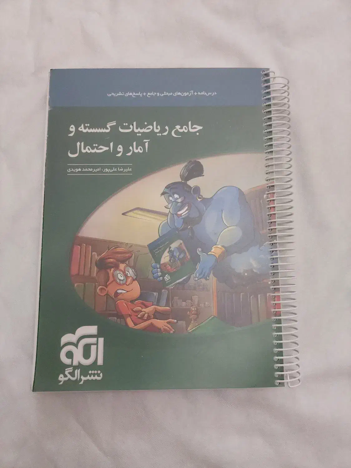 کتاب کمک درسی کنکور|کتاب و مجله آموزشی|تهران, وحیدیه|دیوار