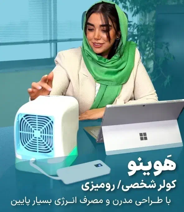 کولر شخصی رومیزی قابلیت کار با پاوربانک|کولر آبی|اهواز, آریاشهر|دیوار