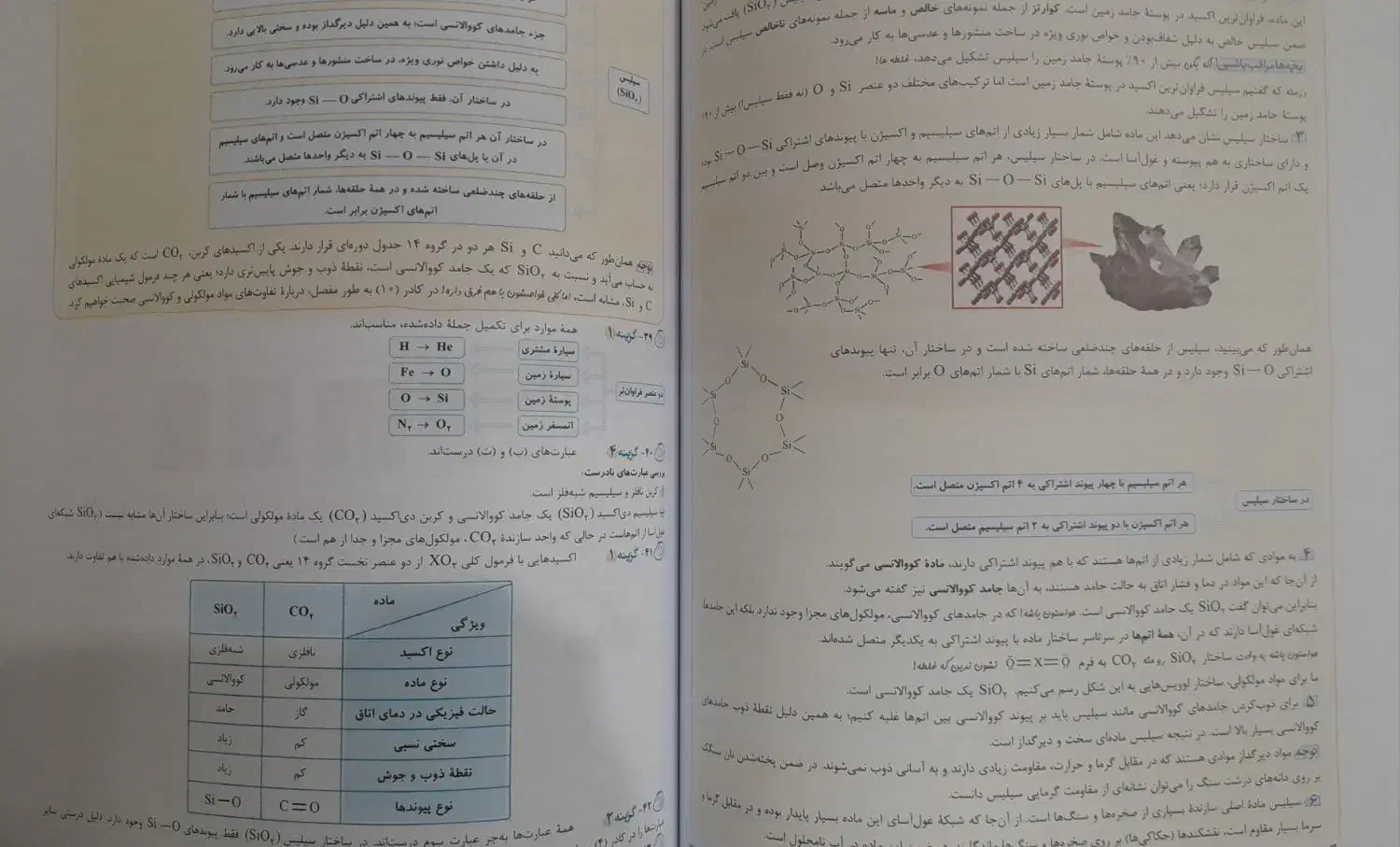 کتاب کار شیمی ۳ دوازدهم خیلی سبز|کتاب و مجله آموزشی|ساری, |دیوار