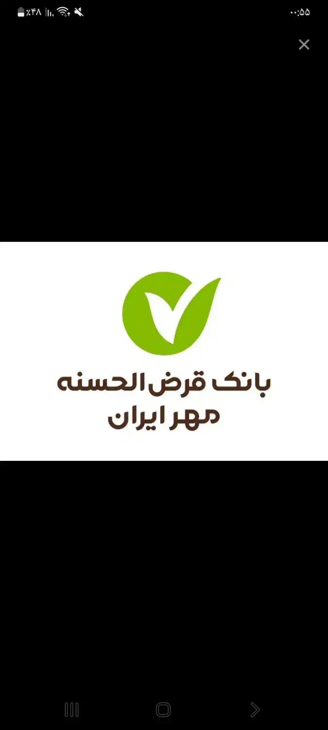 فروش وام بانک مهر|خدمات آموزشی|قروه, |دیوار