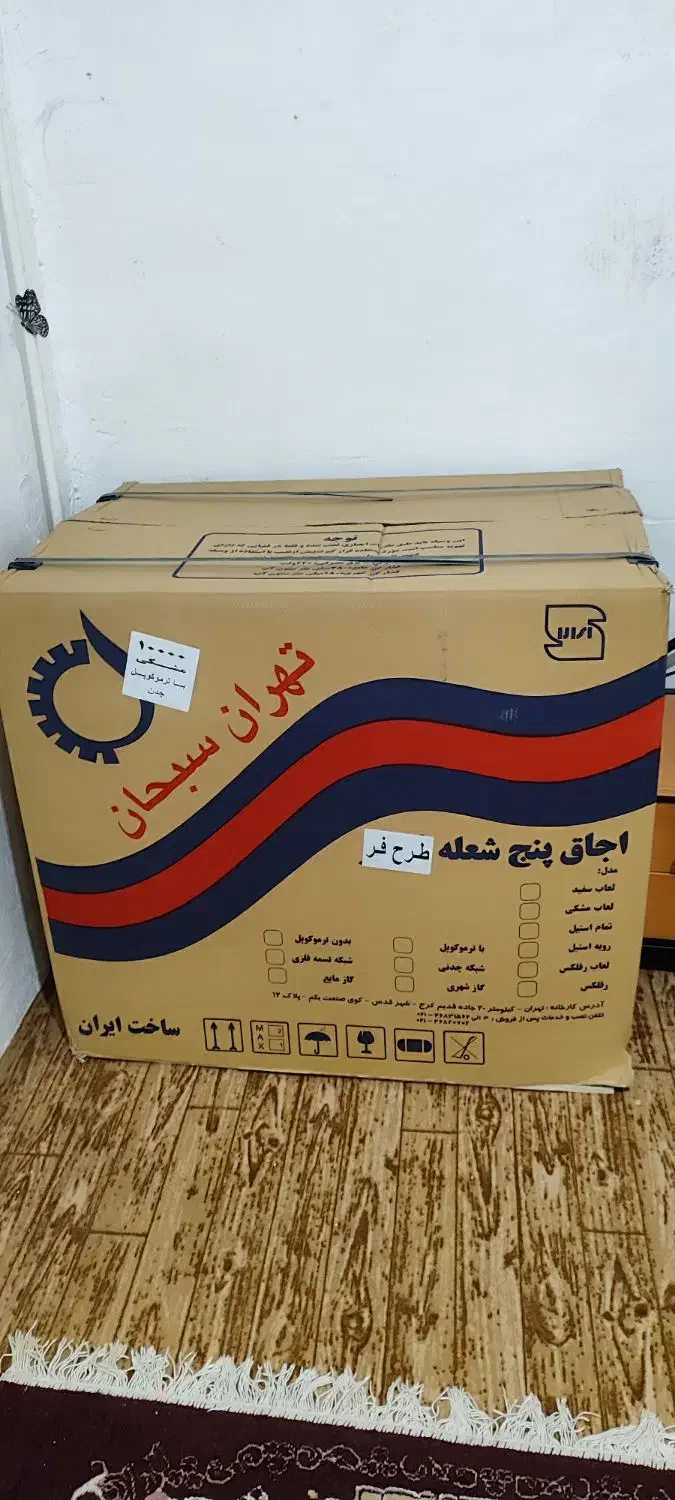 اجاق گاز|اجاق گاز و لوازم برقی پخت‌وپز|چابکسر, |دیوار