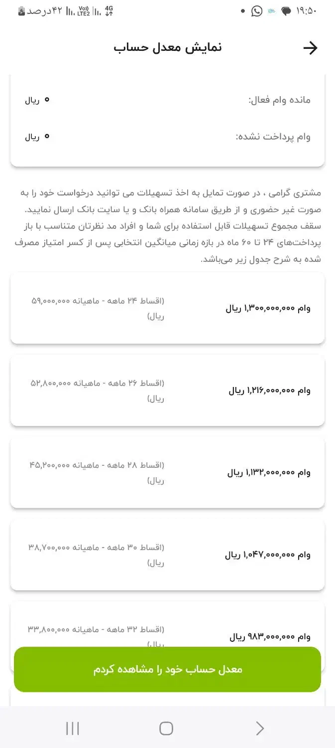 وام بانک مهر ۱۵۰تومن ۲۴ماهه|خدمات مالی، حسابداری، بیمه|کنگاور, |دیوار