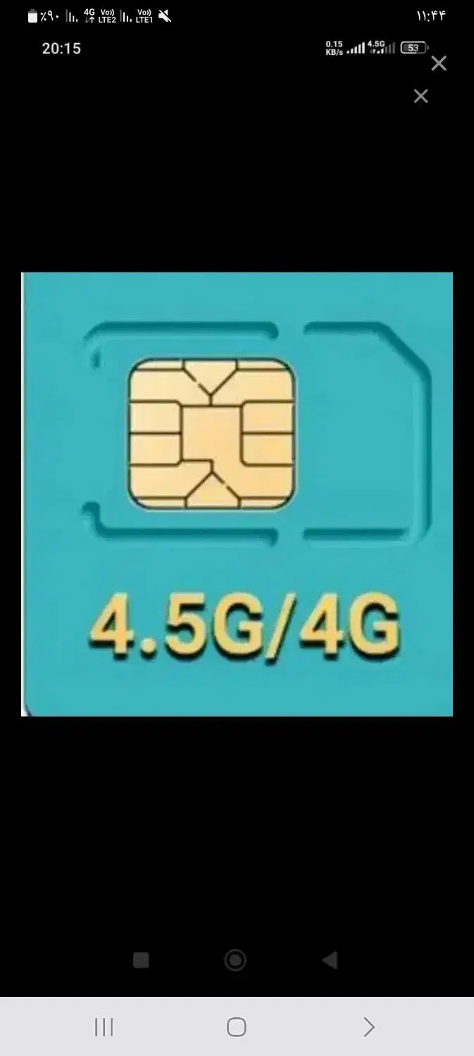 سیم کارت|سیم‌کارت|اردبیل, |دیوار