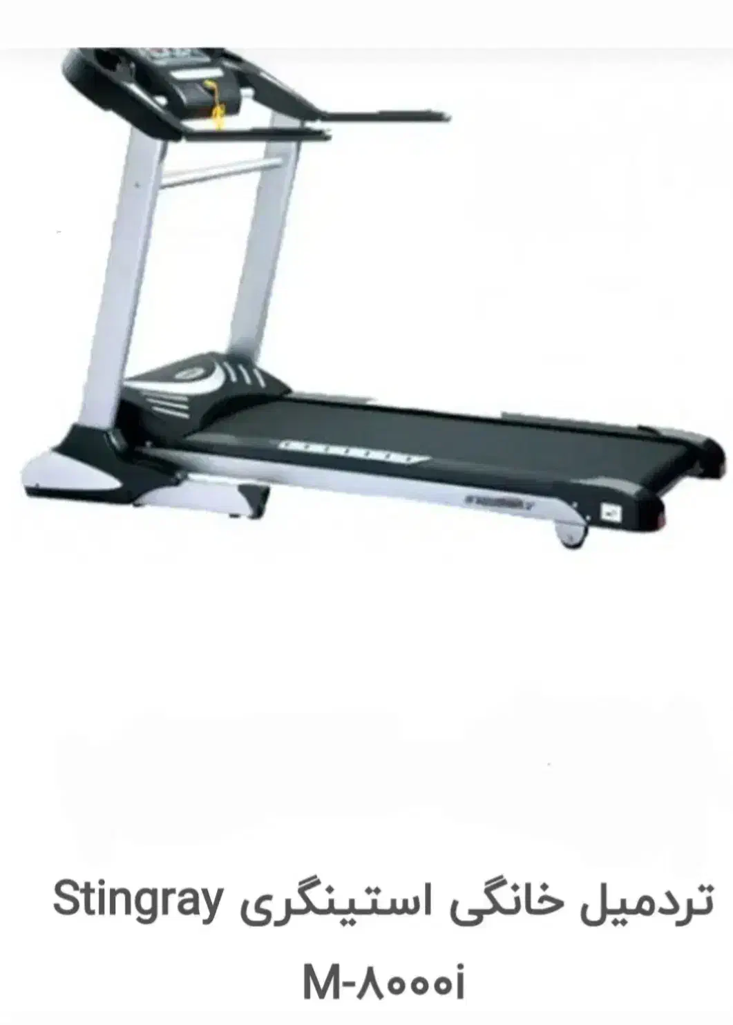 ترد میل استینگری...|تجهیزات ورزشی|رشت, بازار|دیوار