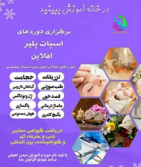 ثبت نام در دوره ها با مدرک معتبر|خدمات آموزشی|آبادان, |دیوار