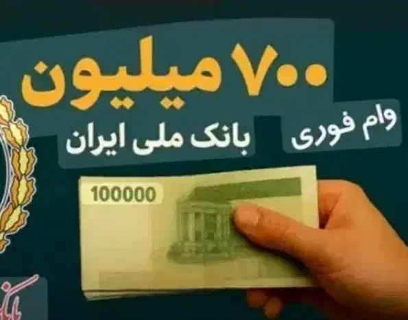 وام بانک مهر|خدمات مالی، حسابداری، بیمه|بندر ماهشهر, |دیوار