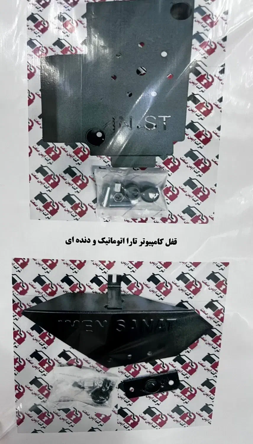 قفل باطری،قفل زاپاس،قفل کاپوت،قفل کامپیوتر|قطعات یدکی و لوازم جانبی|اهواز, زندوکیلی|دیوار