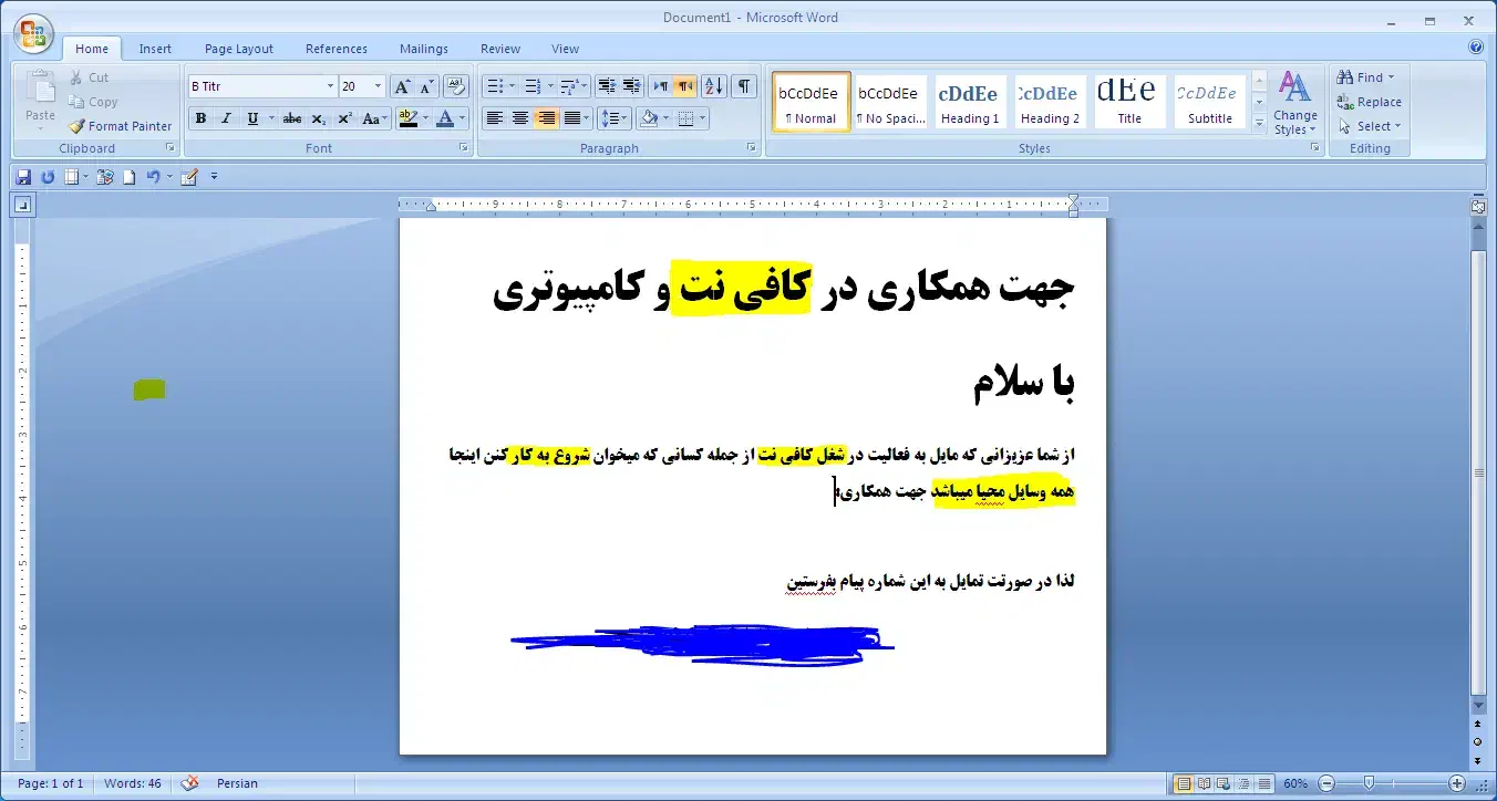 جذب همکار جهت کار در کافی نتی با درامدمناسب|استخدام رایانه و فناوری اطلاعات|آبدانان, |دیوار