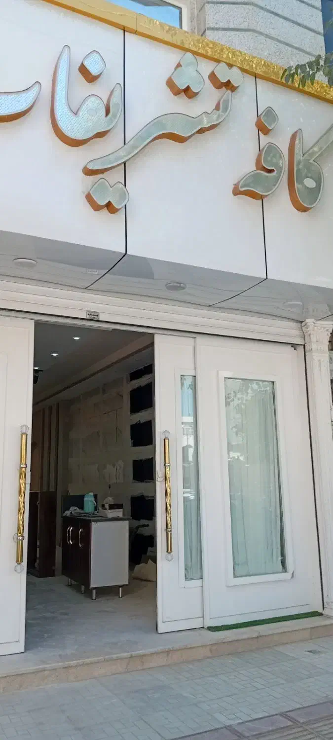 نظافت ساختمان|خدمات نظافت|شیروان (خراسان), |دیوار