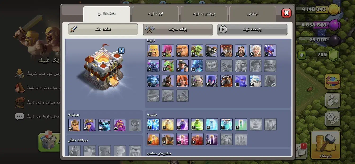 اکانت کلش تان 11 مکس|کنسول، بازی ویدئویی و آنلاین|یاسوج, |دیوار