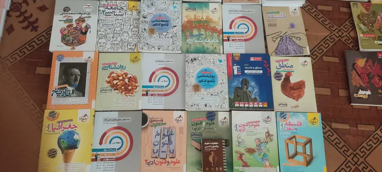 کتاب درسی کنکور انسانی|کتاب و مجله آموزشی|حبیب آباد, |دیوار