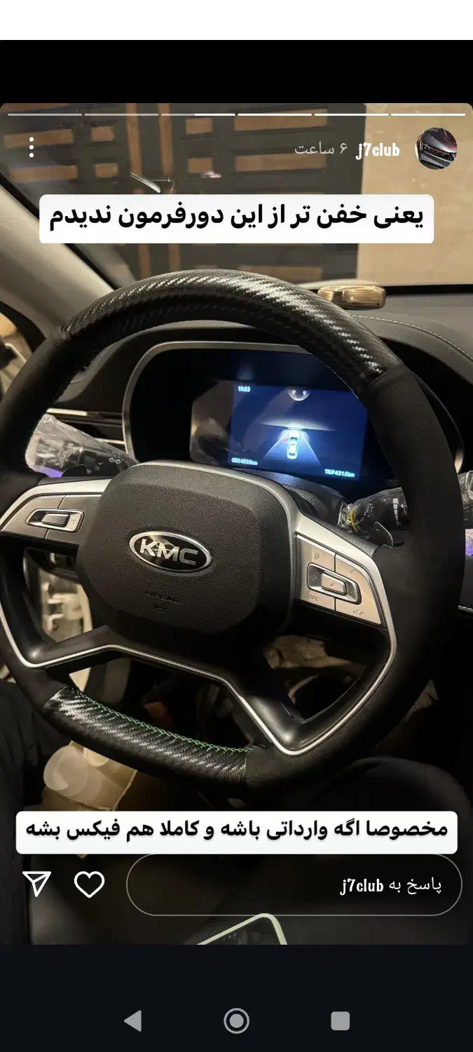 کی ام سی j7 KMC|خودرو سواری و وانت|تهران, پرواز|دیوار